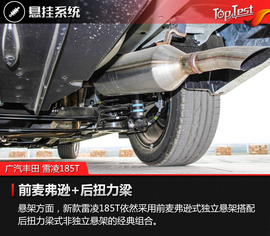 2017款广汽丰田雷凌185T