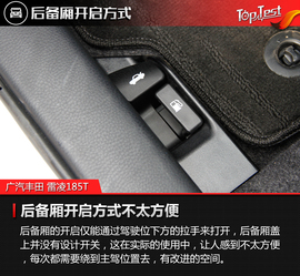 2017款广汽丰田雷凌185T