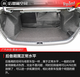 2017款广汽丰田雷凌185T