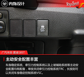 2017款广汽丰田雷凌185T