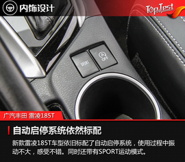 2017款广汽丰田雷凌185T