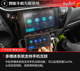 2017款广汽丰田雷凌185T