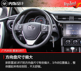 2017款广汽丰田雷凌185T