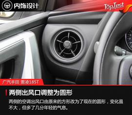 2017款广汽丰田雷凌185T