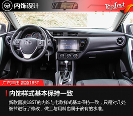 2017款广汽丰田雷凌185T