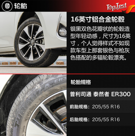 2017款广汽丰田雷凌185T