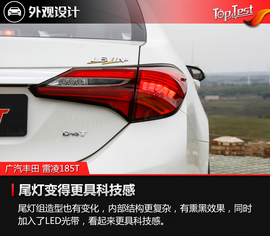 2017款广汽丰田雷凌185T