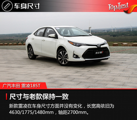 2017款广汽丰田雷凌185T