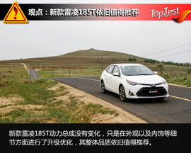 2017款广汽丰田雷凌185T