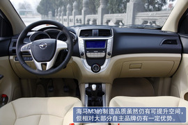 2013款海马M3试驾