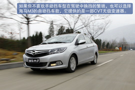 2013款海马M3试驾