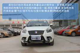 2013款吉利英伦SX7