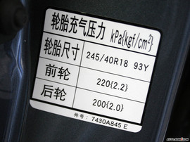 2008款翼豪陆神内饰