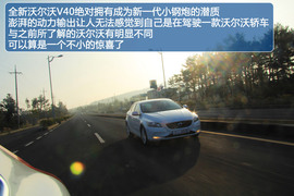 2013款全新沃尔沃V40