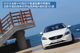 2013款全新沃尔沃V40