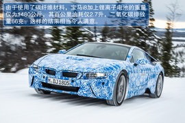 宝马i8概念车瑞典秘密测试实拍