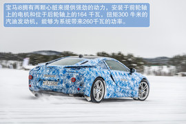 宝马i8概念车瑞典秘密测试实拍