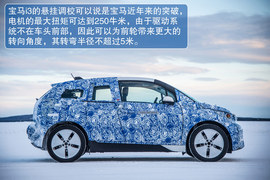 宝马i3概念车瑞典秘密测试实拍