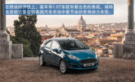 福特全新嘉年华海外试驾