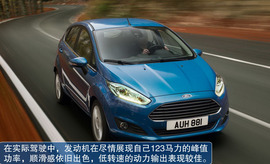 福特全新嘉年华海外试驾