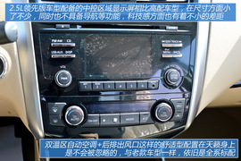 图解东风日产新天籁