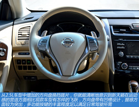 图解东风日产新天籁