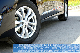 图解东风日产新天籁