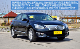 图解东风日产新天籁