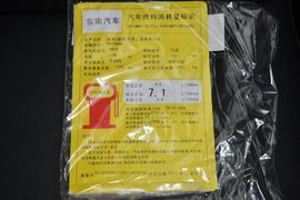 2013款三菱翼神1.8L手动豪华致尚版