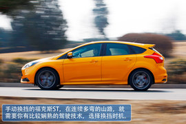 2013款福特福克斯ST试驾实拍