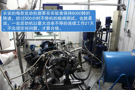 探访长安E系列动力