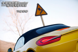 魅力在弯道中释放——图解全新保时捷Boxster