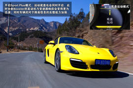 魅力在弯道中释放——图解全新保时捷Boxster