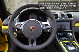 魅力在弯道中释放——图解全新保时捷Boxster