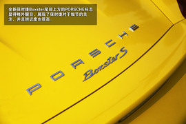 魅力在弯道中释放——图解全新保时捷Boxster