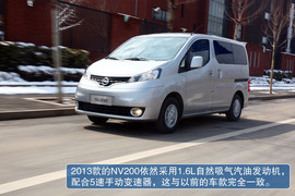 2013款郑州日产NV200体验