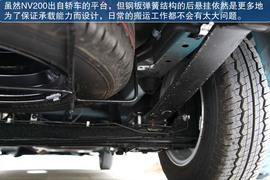 2013款郑州日产NV200体验