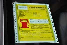 2013款东风风神S30