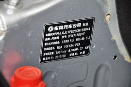 2013款东风风神S30