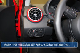 搜狐实拍奥迪A1中国限量版