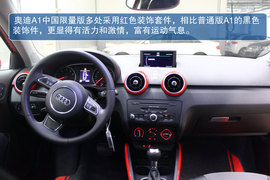 搜狐实拍奥迪A1中国限量版