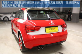 搜狐实拍奥迪A1中国限量版