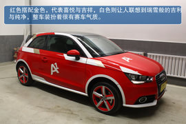 搜狐实拍奥迪A1中国限量版