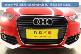 搜狐实拍奥迪A1中国限量版