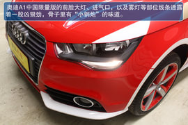 搜狐实拍奥迪A1中国限量版