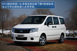 2013款郑州日产帅客1.5L