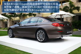 “悦享奢华”之旅　试宝马6系Gran