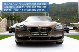 “悦享奢华”之旅　试宝马6系Gran