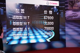 东风风神新S30上市实拍
