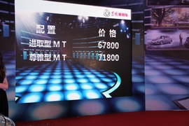 东风风神新S30上市实拍